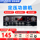 HYUNDAI現(xiàn)代S-100藍牙定壓功放機100W大功率公共廣播放大器吸頂音響喇叭壁掛音箱吊頂家庭影院組合 黑色