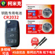 松下斯柯達柯米克汽車(chē)鑰匙電池原裝 遙控器專(zhuān)用電子原廠(chǎng)紐扣電磁3V 18款19年20 21 22 23上汽大眾 柯米克 CR2032 2粒