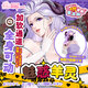 愛(ài)先森動(dòng)漫魔物娘二次元可插入飛機杯BJD三分手辦擺件硅膠娃娃可換頭雕 【全身可動(dòng)+精致頭雕+全身裝扮】紅暈魅羊