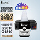 V4INK適用佳能g3800墨水黑色g2800墨水890墨水g1810 g2810打印機顏料墨水135ml