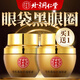 同仁堂眼袋眼霜淡化細(xì)紋提拉緊致黑眼圈祛眼袋男女抗皺緊致去脂肪粒2瓶