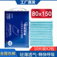 嘉添嘉福成人護(hù)理墊80X150加厚隔尿墊老年人尿不濕產(chǎn)婦墊衛(wèi)生墊20片 【加厚超大80x150cm 10片】 2包