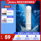 美的凈水器濾芯適用MRC1586A-50G、mrc1586-50g、M6系列- PP棉