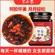 半山農(nóng) 懷姜棗膏300g 姜紅膏姨媽熱飲姜棗茶阿膠膏紅糖姜茶姜汁大姨媽喝