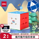 得力（deli）3階魔方+24段百變魔尺套裝 競(jìng)速比賽專(zhuān)用耐彎耐磨生日六一兒童節(jié)禮物男女孩益智趣味DIY玩具