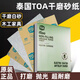 TOA泰國進(jìn)口TOA砂紙NSA干磨800目10張金屬模具玉器打磨拋光砂紙