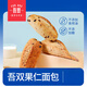 吾雙法式果仁面包525g雜糧堅果歐包三種口味早餐即食列巴熱狗面包胚 法式果仁面包525g【175g*3口味】