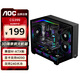 AOC星海CG399M黑色 游戲電腦海景房機箱 3D立體全景/三面玻璃/快拆設計/支持M-ATX主板/240水冷位