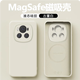 珍酷榮耀magic6pro手機(jī)殼BVL-AN16車載磁吸液態(tài)硅膠防摔軟殼魔術(shù)6pro男女士無(wú)線充超薄耐臟防指紋鏡頭 Magic6pro【奶油白】車載磁吸液態(tài)軟殼+貼膜