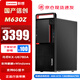聯(lián)想開(kāi)天M630Z國產(chǎn)信創(chuàng  )電腦臺式機主機支持雙系統 支持WIN7 兆芯KX-U6780A/16G/512G/2G