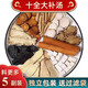 十全大補(bǔ)湯八珍湯四物湯煲湯養(yǎng)生氣血 十全大補(bǔ)湯5副（黨參款）體驗(yàn)裝