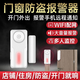 立可安家用防盜報警門磁智能APP遠程看家連手機電話報警防盜器門窗防護 306WIFI涂鴉APP通知門磁報警器