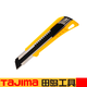 田島（TAJIMA）美工刀日本重型裁紙刀架LC-620B壁紙刀切割刀工業(yè)用22mm加厚刀片 LC-620【美工刀】