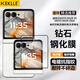 KEKLLE【2片裝】適用摩托羅拉 聯想moto razr50鋼化膜折疊屏moto razr2024手機膜外屏防摔指紋保護前貼膜
