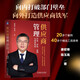 供應(yīng)商管理：開發(fā)、評估、選擇與績效改進(jìn)