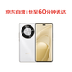 華為（HUAWEI）暢享70 X 256GB 雪域白 手機巨鯨長續(xù)航 雙曲護(hù)眼屏 五星超耐摔 鴻蒙曲面屏手機【小時達(dá)】