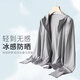 南極人防曬衣男士長(cháng)袖2025新款冰絲男夏季新款透氣防曬服皮膚衣 灰色 2XL