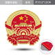 紅旗中網(wǎng)徽章標愛(ài)國國旗車(chē)貼H5h7HS7EHS3徽標中網(wǎng)標金屬車(chē)標 徽標車(chē)身貼【大號貼款】金色