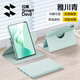 閃魔（SmartDevil）適用2024款華為matepad11.5s保護套pro10.8寸平板電腦Air129防摔X8磁吸保護殼3旋轉V帶筆槽SE柔光 雅川青【360°橫豎切換4重增穩加倍防摔隱形 