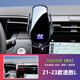 現代23款途勝L手機車(chē)載支架出風(fēng)口專(zhuān)用途勝L導航支架車(chē)內裝飾用品 21-23款途勝L【無(wú)線(xiàn)快充】