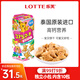 樂(lè)天小熊餅干泰國(guó)進(jìn)口學(xué)生兒童零食夾心小餅干草莓味195克 獨(dú)立包裝