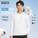 霞湖世家長絨棉白色長袖t恤打底衫7A抑菌純棉內(nèi)搭白T男 219A 白色  L