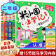 【新華正版+贈徽章】米小圈上學(xué)記 全套 一年級 二年級 三年級 四年級 腦筋急轉彎 漫畫(huà)成語(yǔ) 漫畫(huà)歷史故事 日記本 趣味猜謎語(yǔ) 姜小牙上學(xué)記 【全4冊注音版】米小圈上學(xué)記 2年級