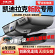 車捷衛(wèi)視凱迪拉克專用免走線高清行車記錄儀XT5XT4CT5XT6GT4CT6CT4IQ銳歌 【單鏡頭】2160P+64G內(nèi)存卡 凱迪拉克XT5