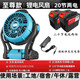 戶(hù)外便攜12寸大風(fēng)力鋰電池充電插電兩用電風(fēng)扇牧田款21V大容量 至尊款【二十節兩電一充】 12寸綠色電風(fēng)扇