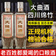 武后鄉(xiāng)陳年老酒四川綿竹市大曲酒純糧52度濃香型整箱05年代好白酒 52%vol 500mL 6瓶 整箱裝