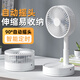 那時(shí)海折疊伸縮可充電小風(fēng)扇USB可蓄電電風(fēng)扇電池小電扇戶外隨身便攜式風(fēng)扇桌面靜音臺(tái)式風(fēng)扇大風(fēng)力 可搖頭-2倍電量-6寸折疊伸縮充電+快充頭