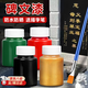 MPPMCK墓碑描字漆石材油漆大紅漆黑漆金漆黃金閃光金粉漆清明墓碑專(zhuān)用漆 【描字補漆】燙金油 送描字筆