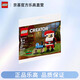 樂高（Lego）30573圣誕老人 拼砌包