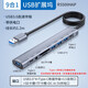 AORO Typec拓展塢USB擴展器HUB轉換分線(xiàn)器usb-C轉3.5mm耳機孔麥克風(fēng)耳麥二合一接頭長(cháng)線(xiàn)帶SD/TF讀卡 1.2米-USB接口九合一音頻讀卡款