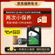 嘉實(shí)多（Castrol）悅行雙次小保養 0W-20 SP 4L 含機油+機濾+工時(shí) 汽車(chē)保養