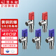 潛水艇（Submarine）角閥黃銅 四分快開(kāi)單冷熱八字閥F301 F302三角閥套餐京 【圓手輪】3冷+2熱