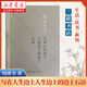 寫在人生邊上;人生邊上的邊上;石語 錢鍾書 三聯(lián)書店