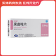 [芙瑞]來曲唑片 2.5mg*30片 3盒裝 正品好藥