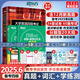 【備考2025年6月】新東方 大學(xué)英語四級詞匯詞根+聯(lián)想記憶法 亂序便攜版 4級英語詞匯CET4考試真題詞匯可搭星火英語四六級真題試卷 四級真題+四級詞匯亂序版+學(xué)測練