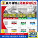 2025新版黃岡密卷高中必修2語數(shù)英物化生政史地必修第二冊人教版新教材同步試卷高一下冊輔導(dǎo)資料書必刷題全套9本 黃岡密卷高中新必修2【語 數(shù) 英 物 化 生】6本