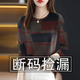 莎羽依春秋圓領(lǐng)t恤女2025新款秋季減齡長袖媽媽裝遮肚T恤女顯瘦上衣內(nèi)搭 亂格-紅格C【圓領(lǐng)長袖】 2XL 【建議125-140)
