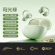ROBERILLINE柏林之聲氣骨傳導(dǎo)藍牙耳機無線不入耳超長續(xù)航跑步運動耳夾式耳機 陽光綠+60H續(xù)航 APP智聯(lián)+云感佩戴+影院級全景音