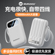 紐?！?C認證】10000mAh充電寶自帶四線(xiàn)大容量便攜安卓蘋(píng)果通用自帶掛繩帶數顯一萬(wàn)毫安快充移動(dòng)電源 白色 中配版/自帶四線(xiàn)/帶應急燈/數顯電量