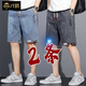 才俏夏季薄款潮流寬松休閑帥氣百搭五分中褲男士牛仔短褲外穿潮牌炸街 【2條裝】605淺藍605灰色 L 建議【105120斤】