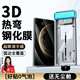 rurihai【3D熱彎鋼化】rurihai 適用華為mate x6鋼化膜典藏版華為x6防窺膜全膠包外屏昆侖防指紋手機(jī)貼膜 超清款【3D熱彎鋼化，全膠防摔防爆】1套裝 華為Mate X6/典藏版