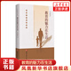 教育的魅力在生活 正版正貨 新華書店