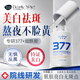 BEAUTY NOTES 377美白精華液煙酰胺祛斑提亮去黃淡化痘印黑色素 效期至2026.10