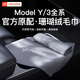 YZ適用于Tesla特斯拉Model3/X/S汽車(chē)內飾清潔布專(zhuān)用麂皮擦車(chē)毛巾 特斯拉擦車(chē)巾【限定灰】1條裝
