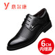 YRC意爾康男涼鞋夏季鏤空洞洞鞋正裝內增高透氣男鞋商務(wù)休閑皮鞋 黑色. Y1821內增高涼鞋 42