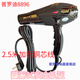 惠普正品普羅迪8896電吹風(fēng)機家用理發(fā)店大功率大風(fēng)量發(fā)廊專(zhuān)用電吹風(fēng)筒 黑色 普通裝